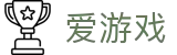 爱游戏-ayx官方门户 - 手机客户端下载